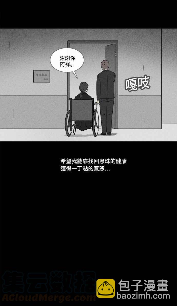 🍛奇奇怪怪 [第169话] 永生丸 5 第7页