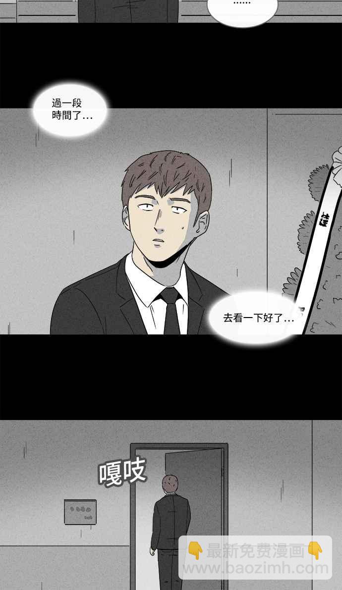 🍛奇奇怪怪 [第169话] 永生丸 5 第9页