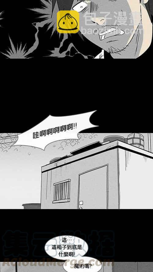 🍛奇奇怪怪 [第17话] 箱子养成记 1 第10页