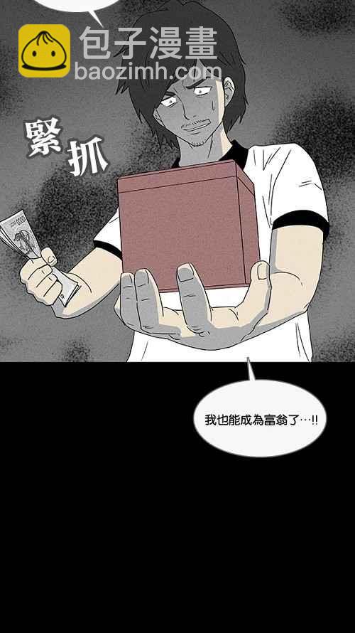🍛奇奇怪怪 [第17话] 箱子养成记 1 第14页