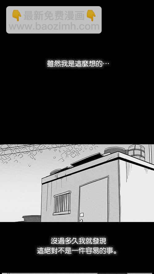 🍛奇奇怪怪 [第17话] 箱子养成记 1 第15页