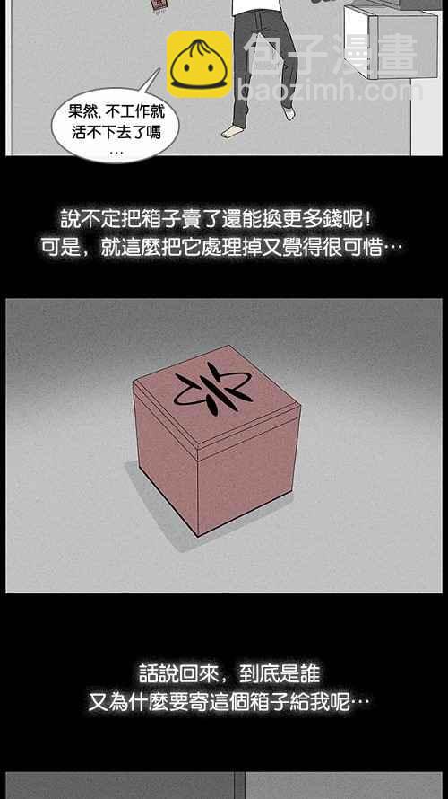🍛奇奇怪怪 [第17话] 箱子养成记 1 第18页