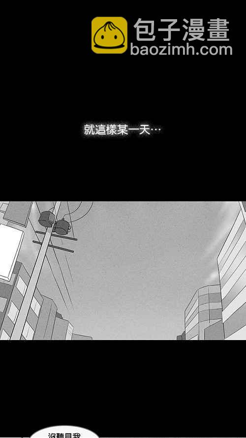 🍛奇奇怪怪 [第17话] 箱子养成记 1 第20页