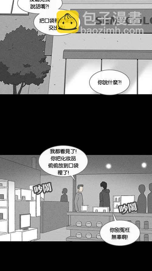 🍛奇奇怪怪 [第17话] 箱子养成记 1 第21页