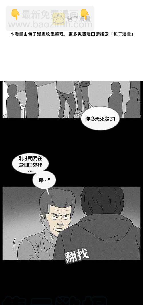 🍛奇奇怪怪 [第17话] 箱子养成记 1 第25页