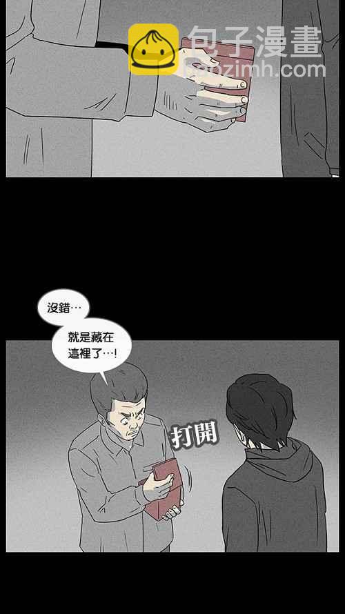 🍛奇奇怪怪 [第17话] 箱子养成记 1 第26页
