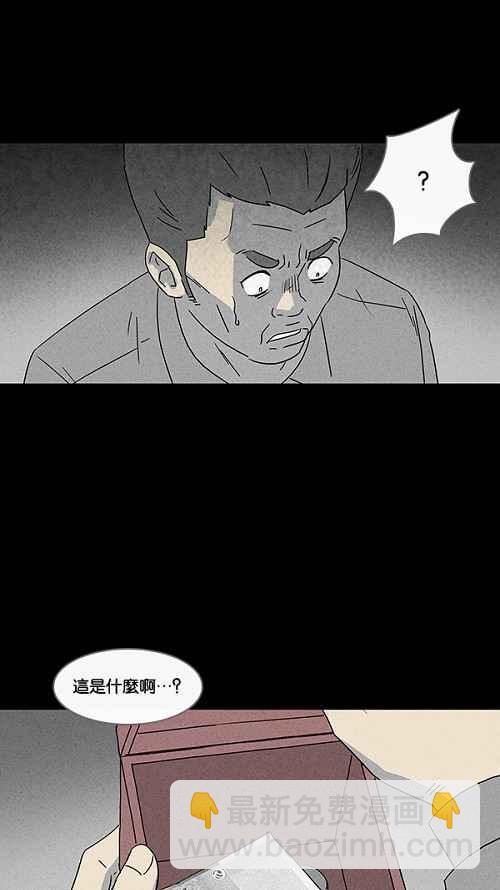 🍛奇奇怪怪 [第17话] 箱子养成记 1 第27页