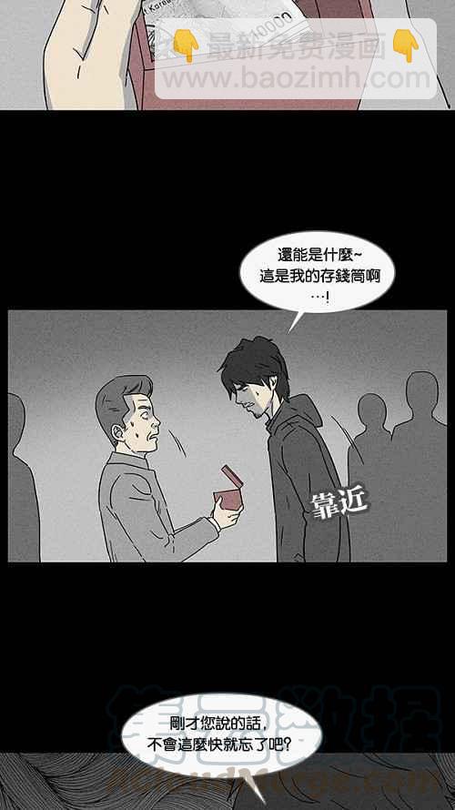 🍛奇奇怪怪 [第17话] 箱子养成记 1 第28页