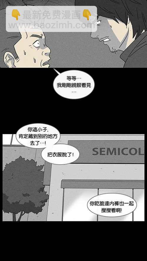 🍛奇奇怪怪 [第17话] 箱子养成记 1 第29页