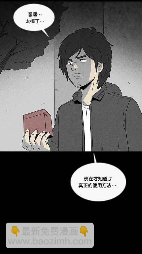 🍛奇奇怪怪 [第17话] 箱子养成记 1 第32页
