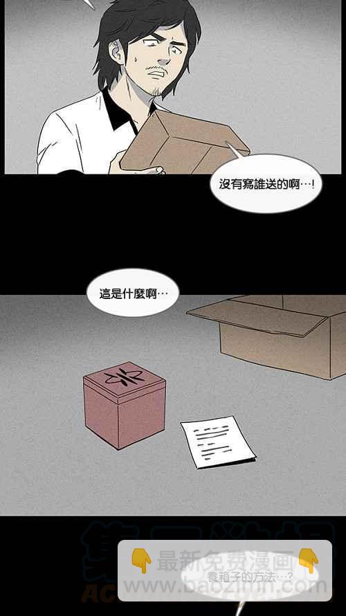 🍛奇奇怪怪 [第17话] 箱子养成记 1 第4页