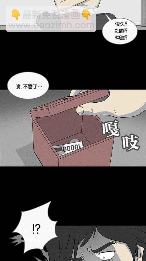 🍛奇奇怪怪 [第17话] 箱子养成记 1 第9页