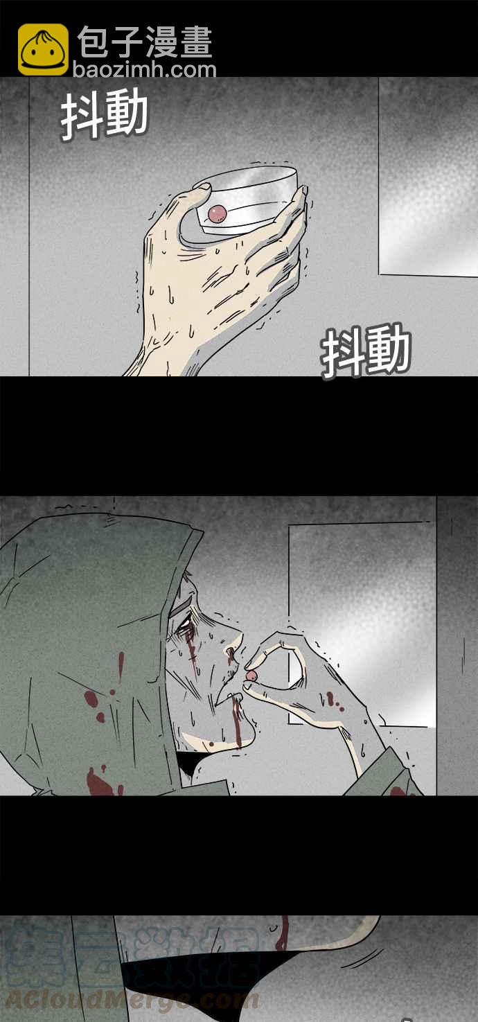 🍛奇奇怪怪 [第171话] 永生丸 7 第10页