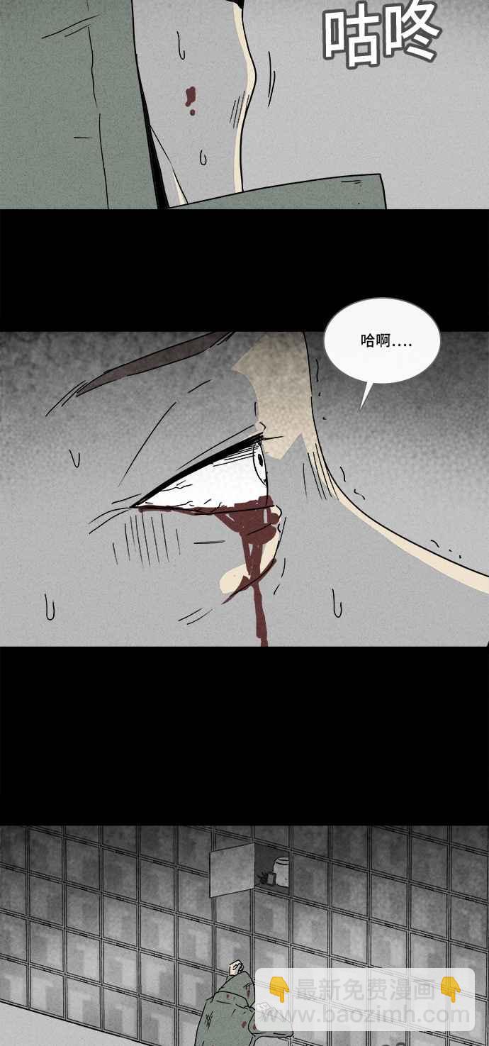 🍛奇奇怪怪 [第171话] 永生丸 7 第11页