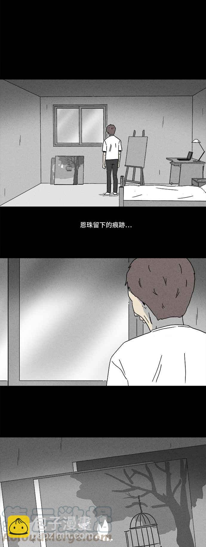 🍛奇奇怪怪 [第171话] 永生丸 7 第19页