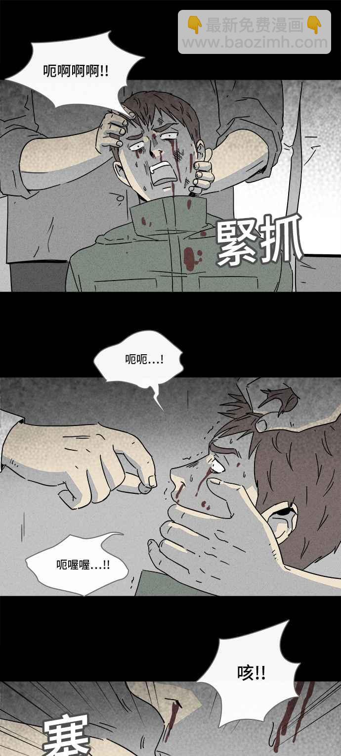 🍛奇奇怪怪 [第171话] 永生丸 7 第2页
