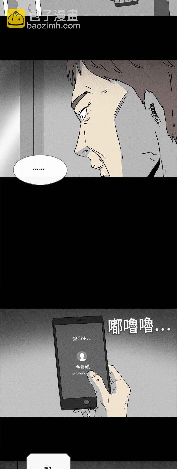 🍛奇奇怪怪 [第171话] 永生丸 7 第20页