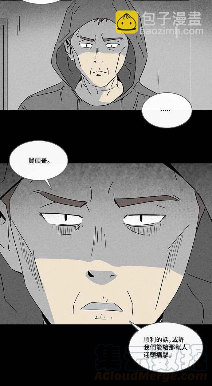 🍛奇奇怪怪 [第171话] 永生丸 7 第25页