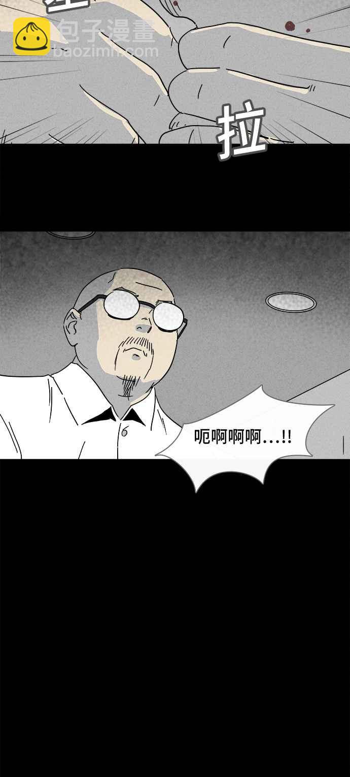 🍛奇奇怪怪 [第171话] 永生丸 7 第3页