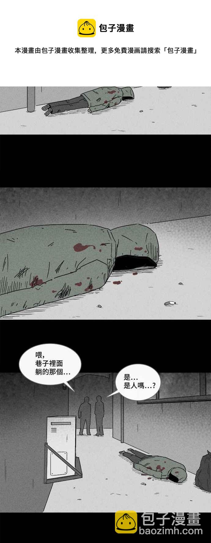 🍛奇奇怪怪 [第171话] 永生丸 7 第5页