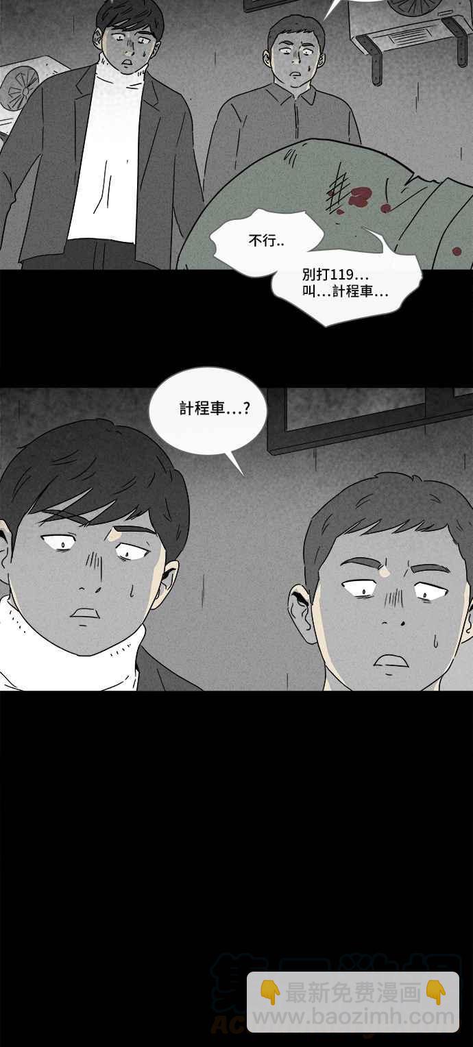 🍛奇奇怪怪 [第171话] 永生丸 7 第7页