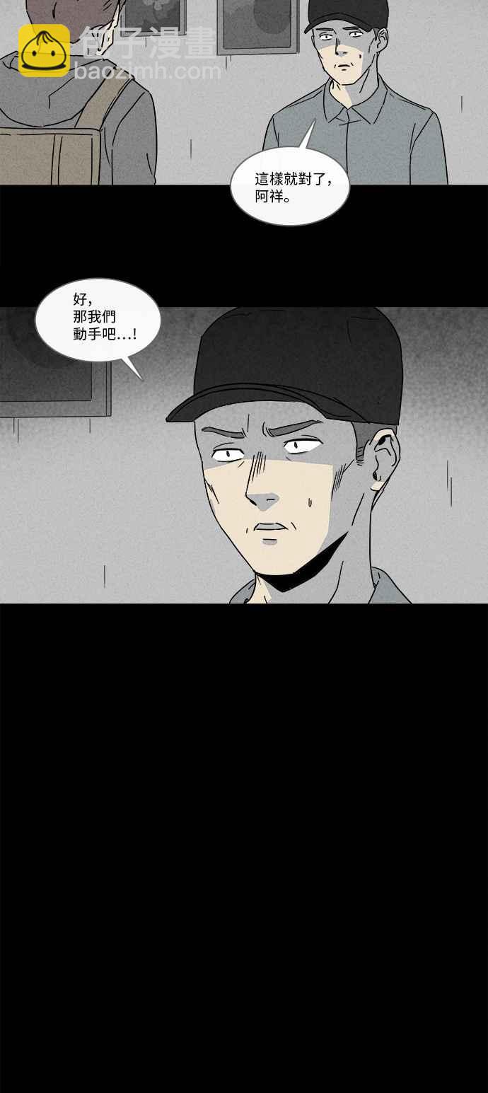 🍛奇奇怪怪 [第173话] 永生丸 9 第11页