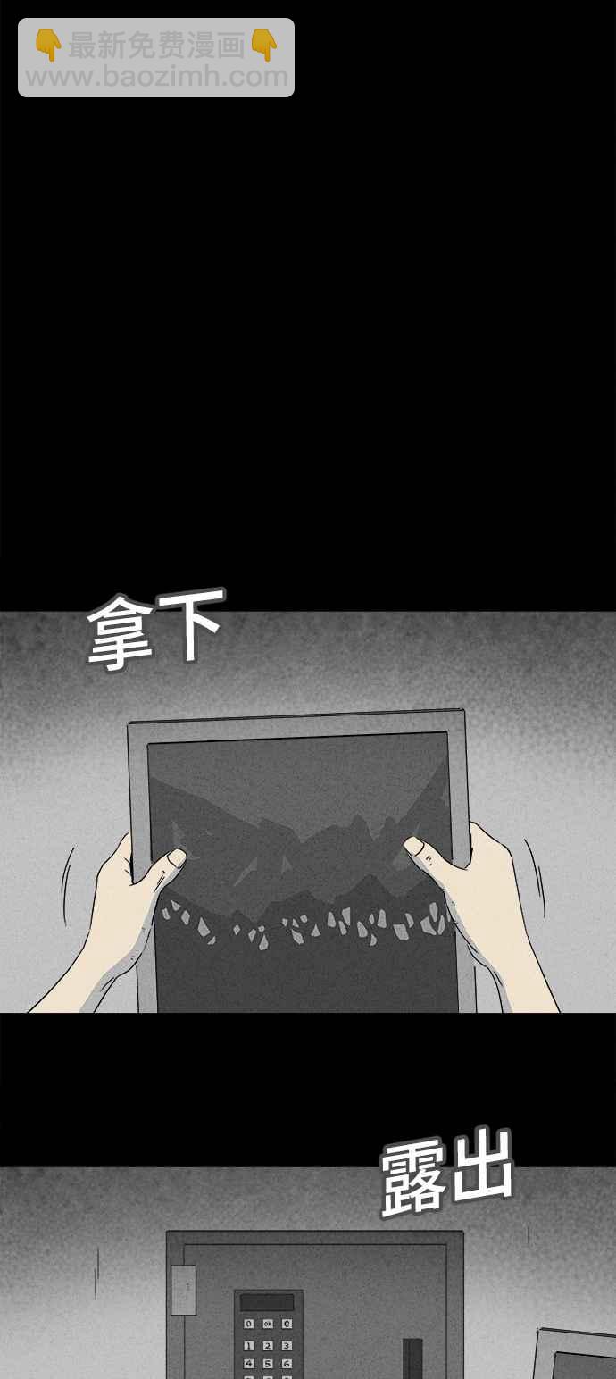 🍛奇奇怪怪 [第173话] 永生丸 9 第12页