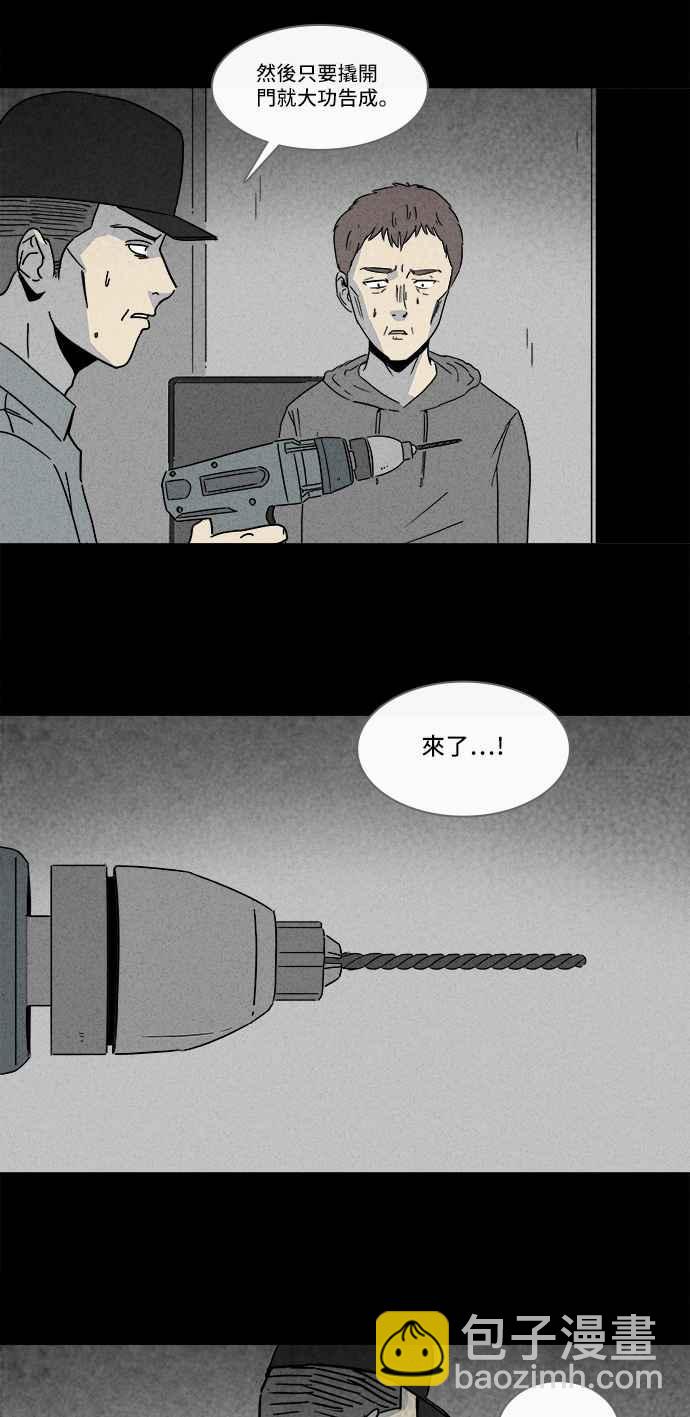 🍛奇奇怪怪 [第173话] 永生丸 9 第14页