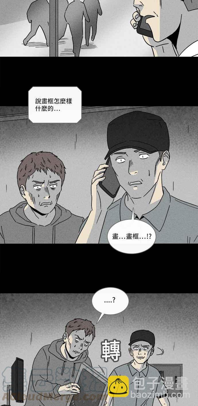 🍛奇奇怪怪 [第173话] 永生丸 9 第16页