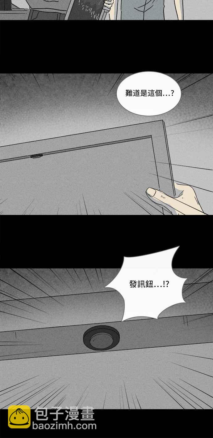 🍛奇奇怪怪 [第173话] 永生丸 9 第17页