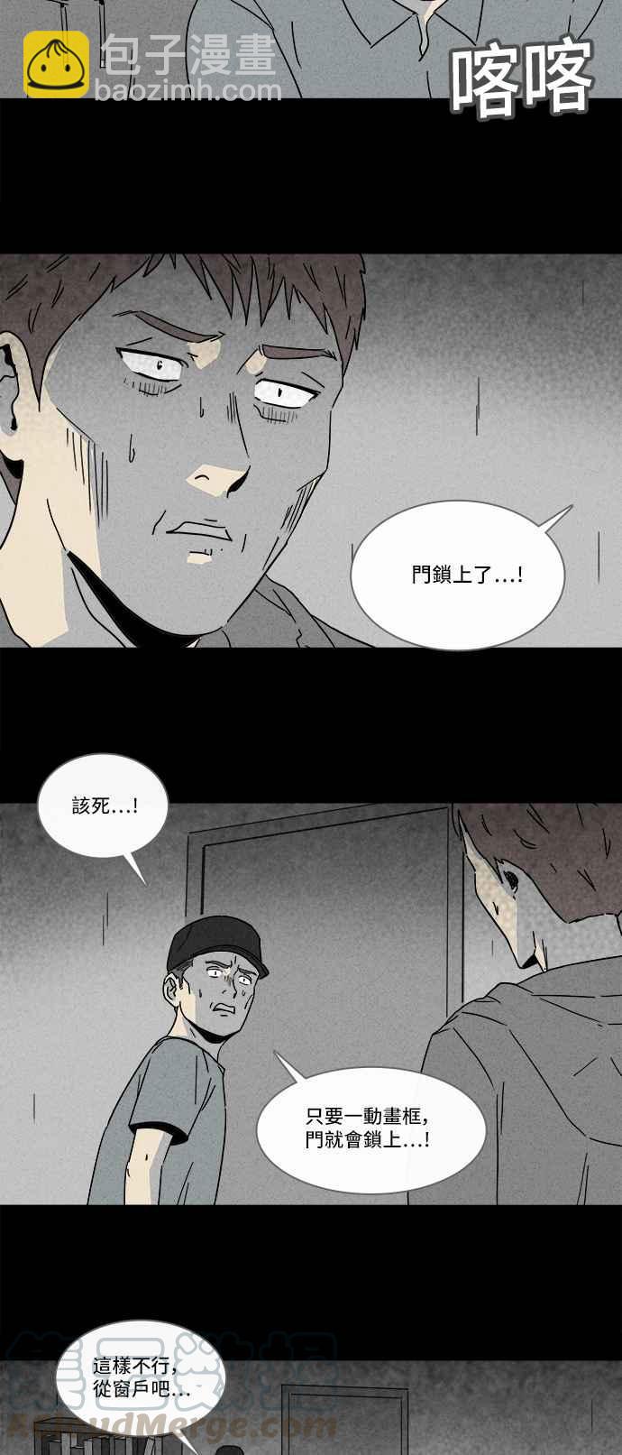 🍛奇奇怪怪 [第173话] 永生丸 9 第19页