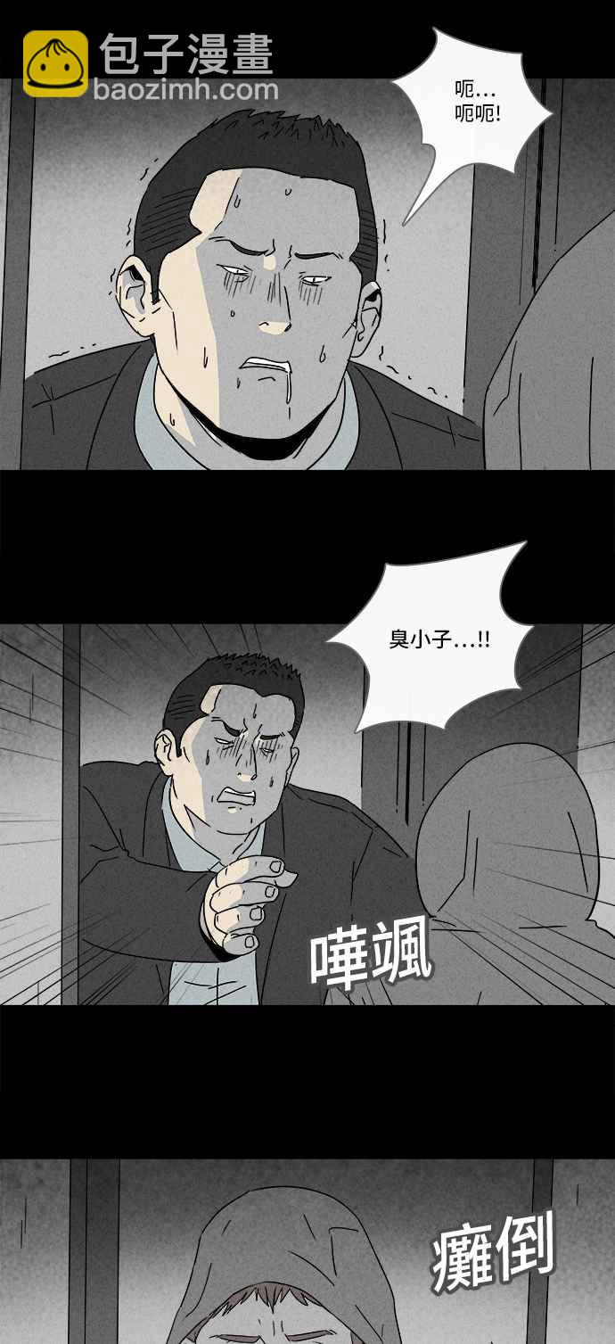 🍛奇奇怪怪 [第173话] 永生丸 9 第2页