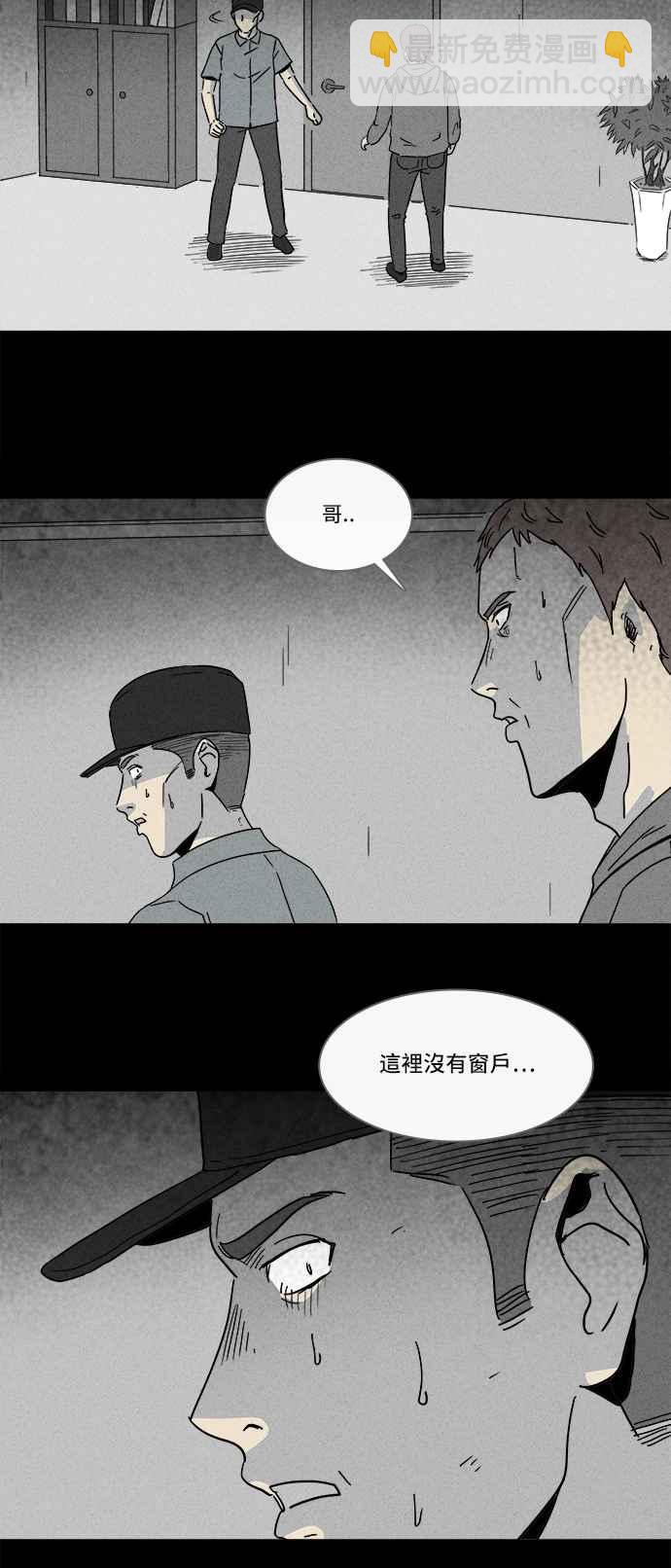 🍛奇奇怪怪 [第173话] 永生丸 9 第20页