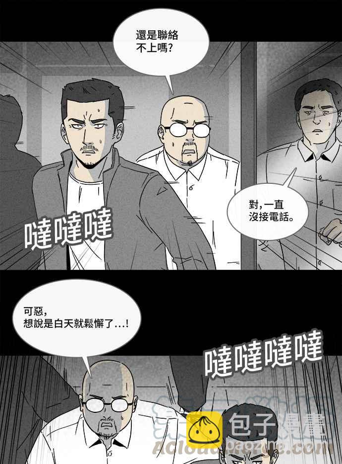 🍛奇奇怪怪 [第173话] 永生丸 9 第22页