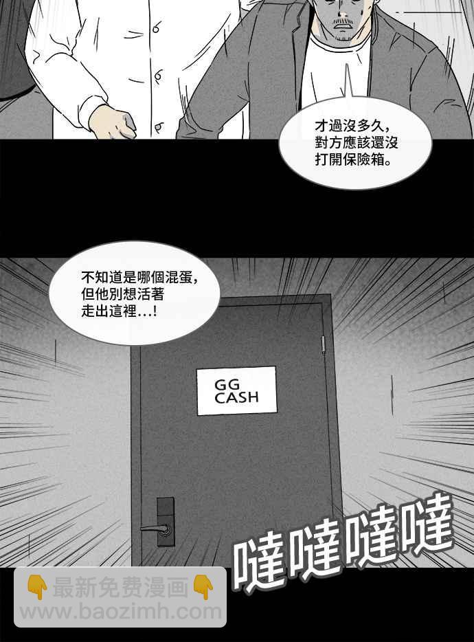 🍛奇奇怪怪 [第173话] 永生丸 9 第23页