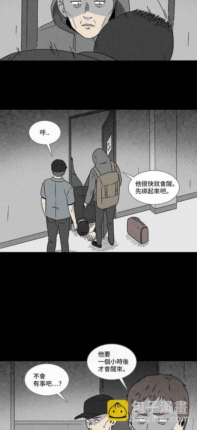🍛奇奇怪怪 [第173话] 永生丸 9 第3页
