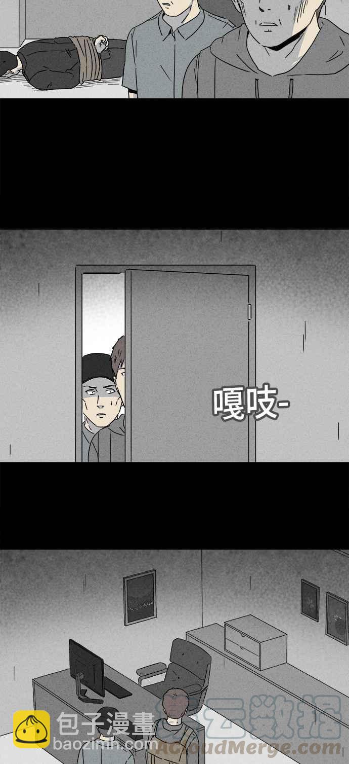🍛奇奇怪怪 [第173话] 永生丸 9 第4页