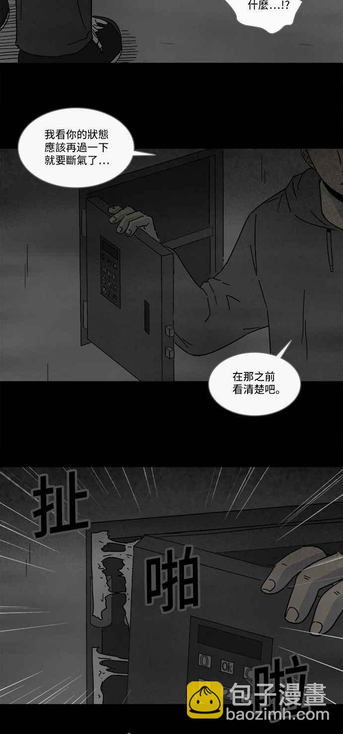 🍛奇奇怪怪 [第175话] 永生丸 11 第12页