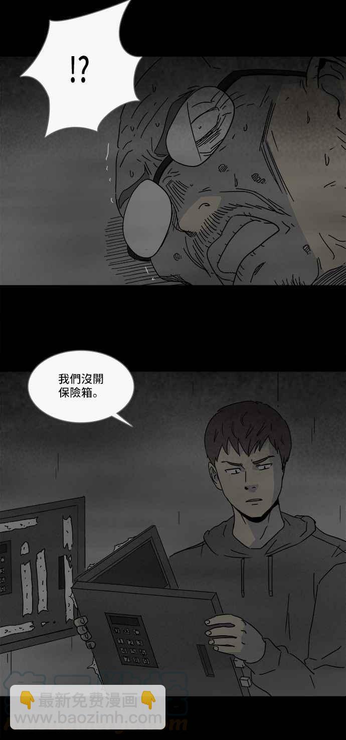 🍛奇奇怪怪 [第175话] 永生丸 11 第13页
