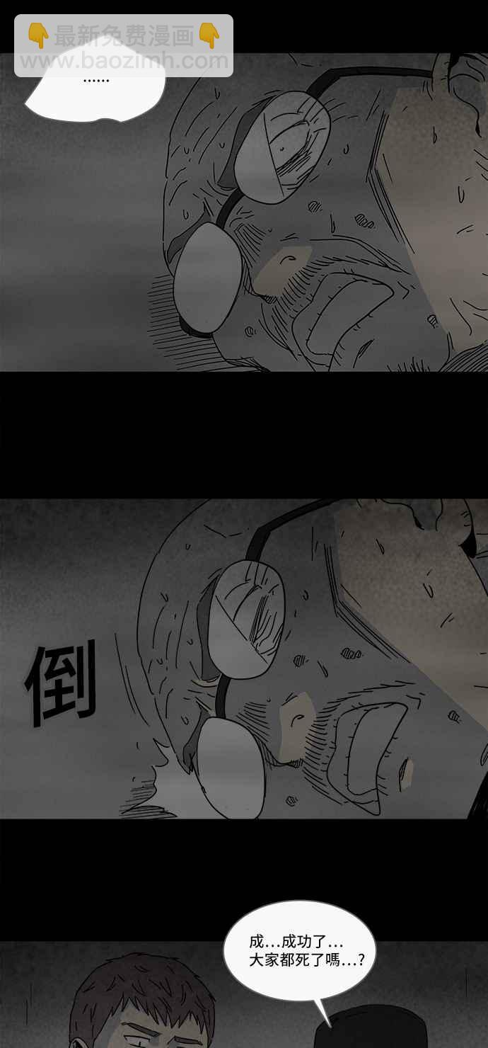 🍛奇奇怪怪 [第175话] 永生丸 11 第14页
