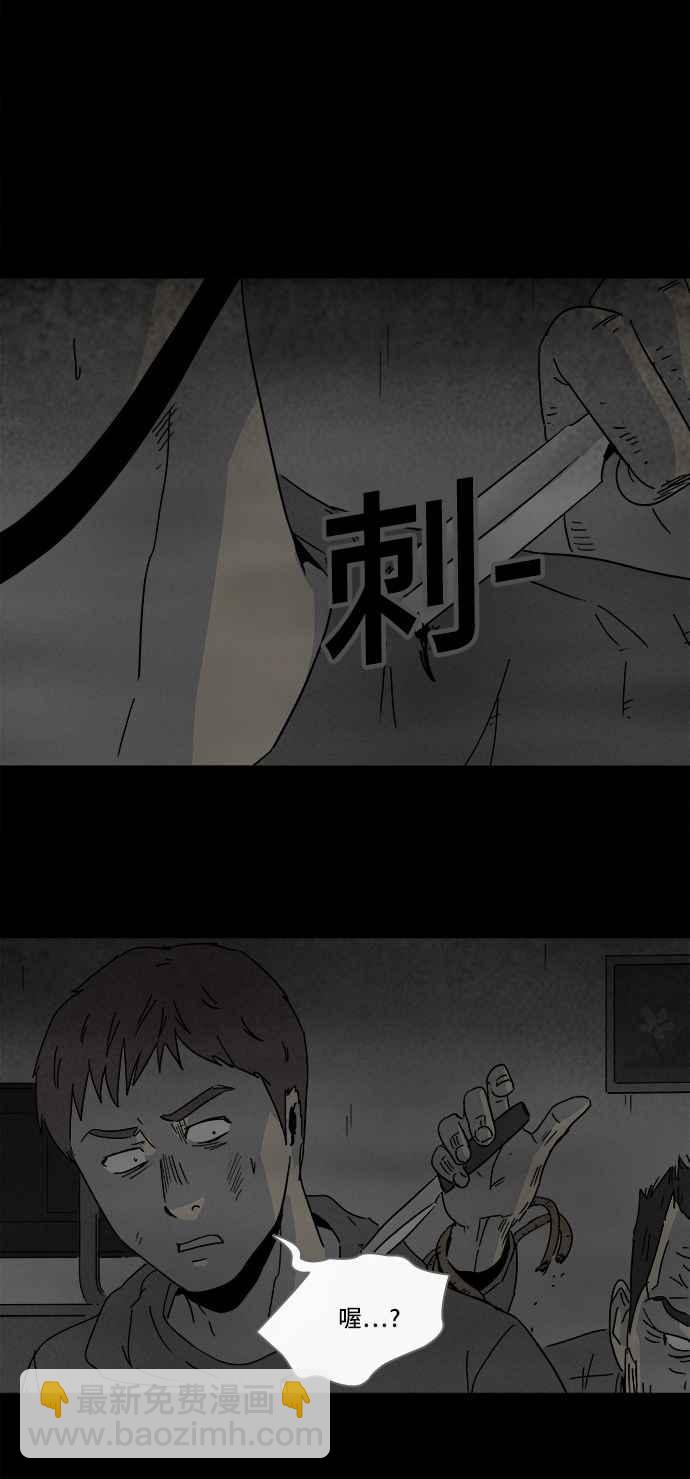 🍛奇奇怪怪 [第175话] 永生丸 11 第17页