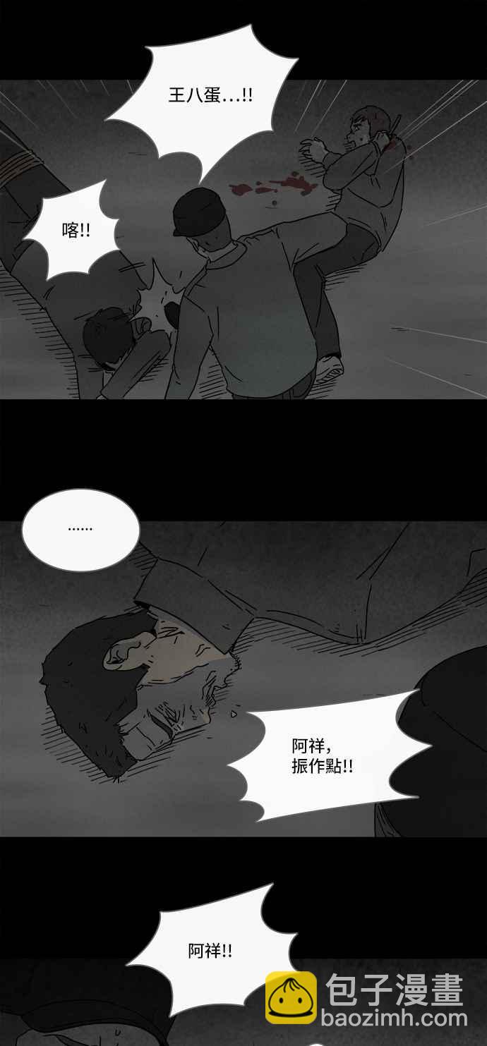 🍛奇奇怪怪 [第175话] 永生丸 11 第18页