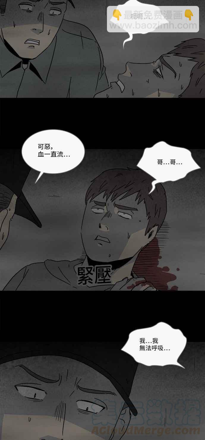 🍛奇奇怪怪 [第175话] 永生丸 11 第19页