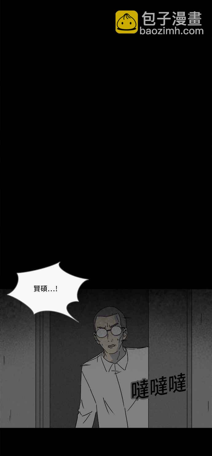 🍛奇奇怪怪 [第175话] 永生丸 11 第21页