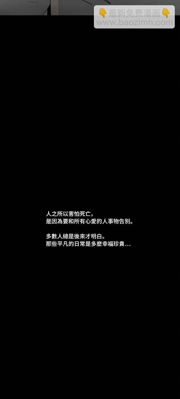 🍛奇奇怪怪 [第175话] 永生丸 11 第24页
