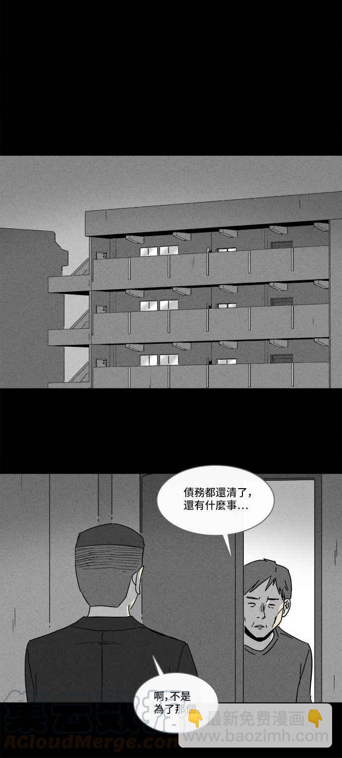 🍛奇奇怪怪 [第175话] 永生丸 11 第25页