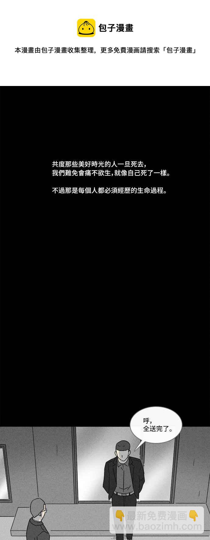🍛奇奇怪怪 [第175话] 永生丸 11 第27页