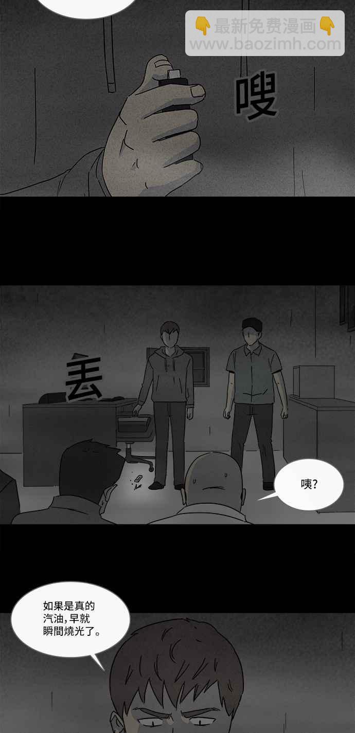 🍛奇奇怪怪 [第175话] 永生丸 11 第3页