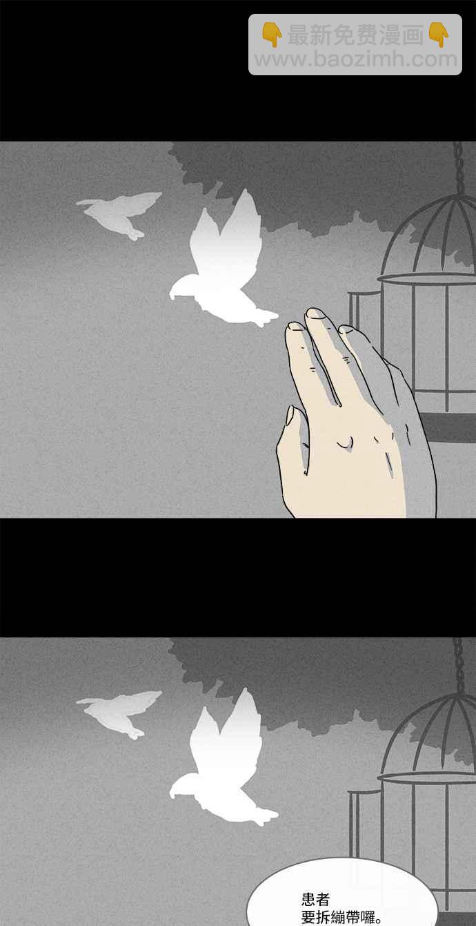🍛奇奇怪怪 [第175话] 永生丸 11 第30页