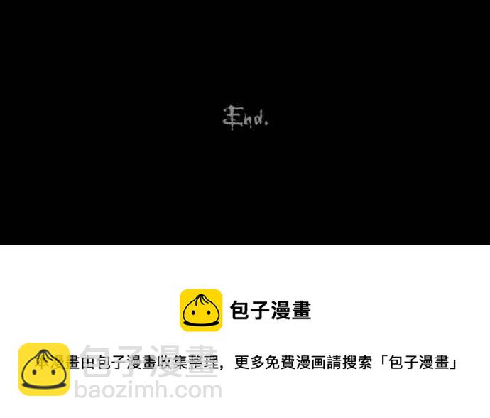 🍛奇奇怪怪 [第175话] 永生丸 11 第32页